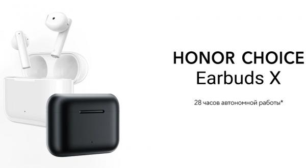Honor представила в России наушники Choice Earbuds X