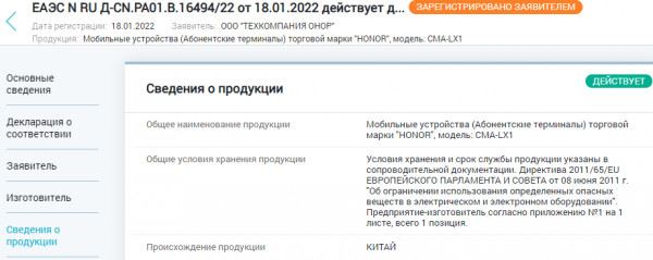 Honor X30i и Play 30 Plus скоро в России