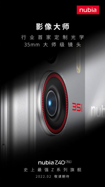 Nubia Z40 Pro получит уникальную камеру: не ширик и не телевик
